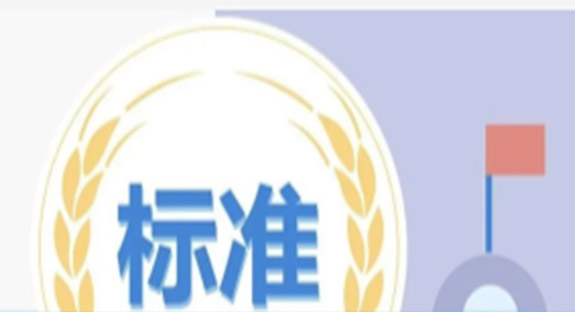 博迅參與制定！又一項(xiàng)國(guó)家標(biāo)準(zhǔn)正式發(fā)布