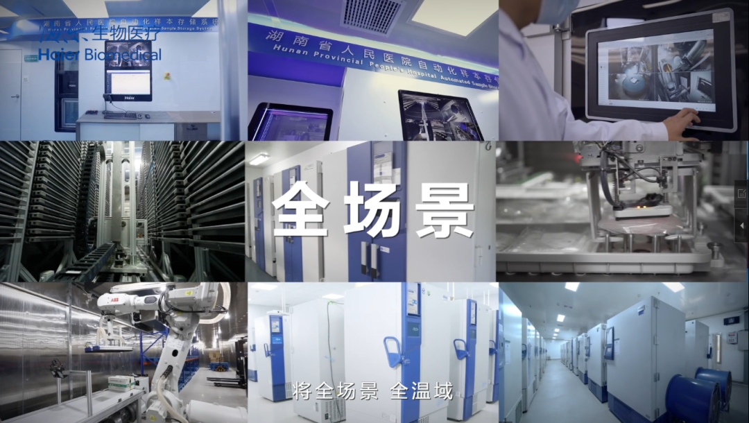 海爾生物智能自動(dòng)化全景全面產(chǎn)業(yè)化落地！