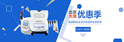 東南儀誠推出:大龍儀器優(yōu)惠季