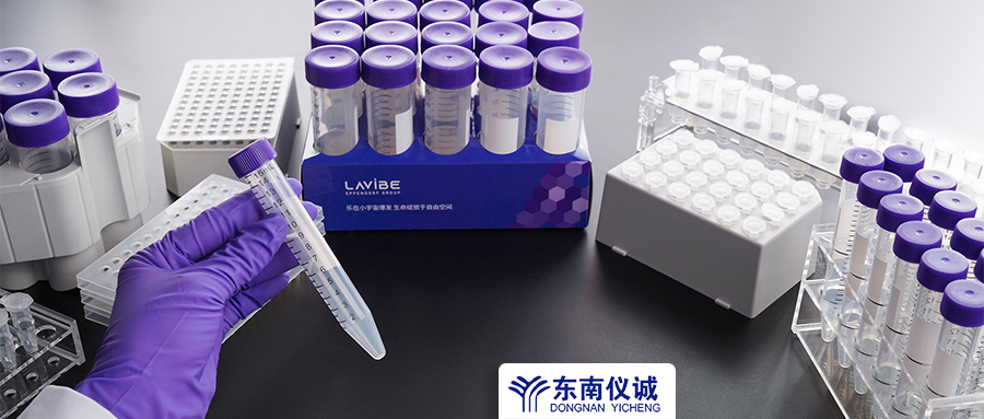 全部61.8元！Eppendorf子品牌Lavibe樂(lè)斐耗材特惠，還有滿(mǎn)贈(zèng)活動(dòng)