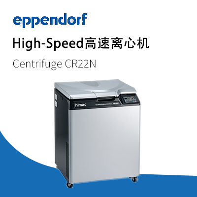 德國艾本德(Eppendorf)High-Speed Centrifuge CR22N高速離心機