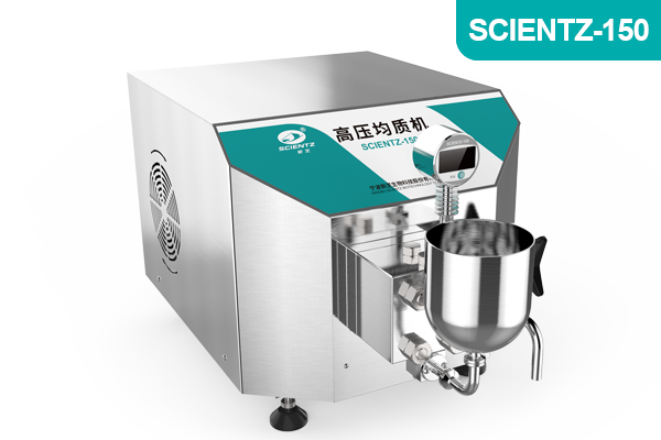 寧波新芝生物科技超實(shí)驗型高壓均質(zhì)機(jī)SCIENTZ-150